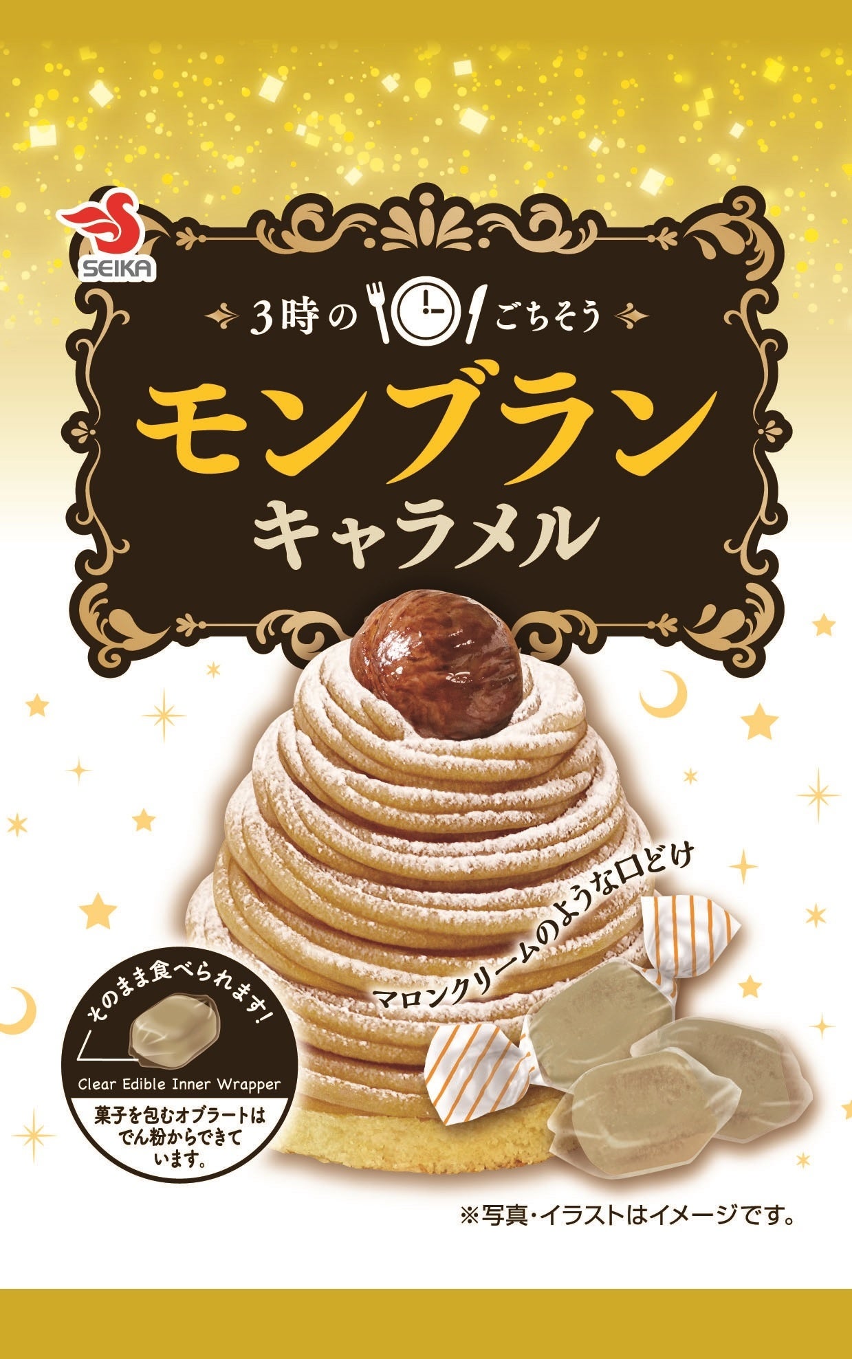 「モンブランキャラメル」