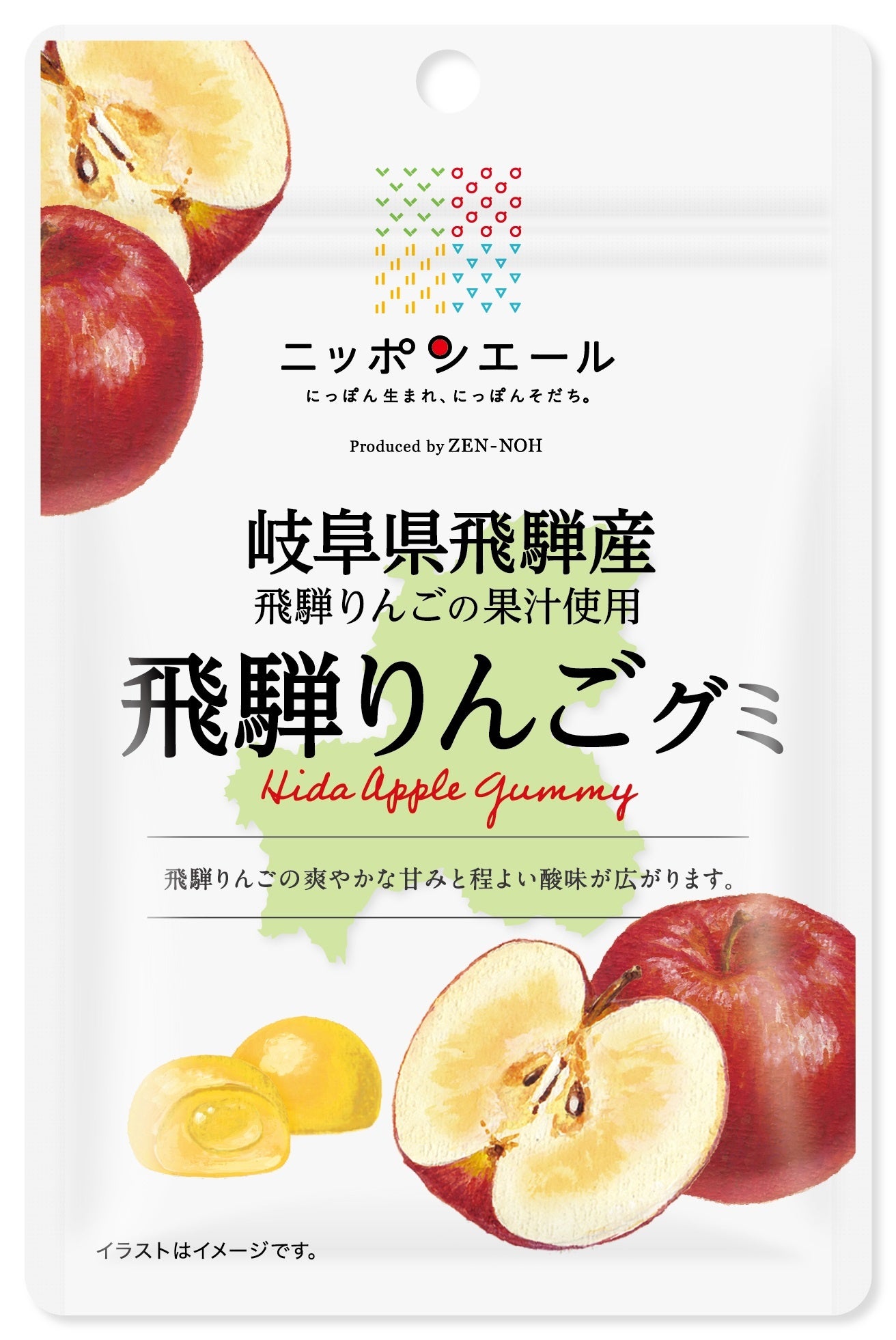 「ニッポンエール岐阜県飛騨産飛騨りんごグミ」