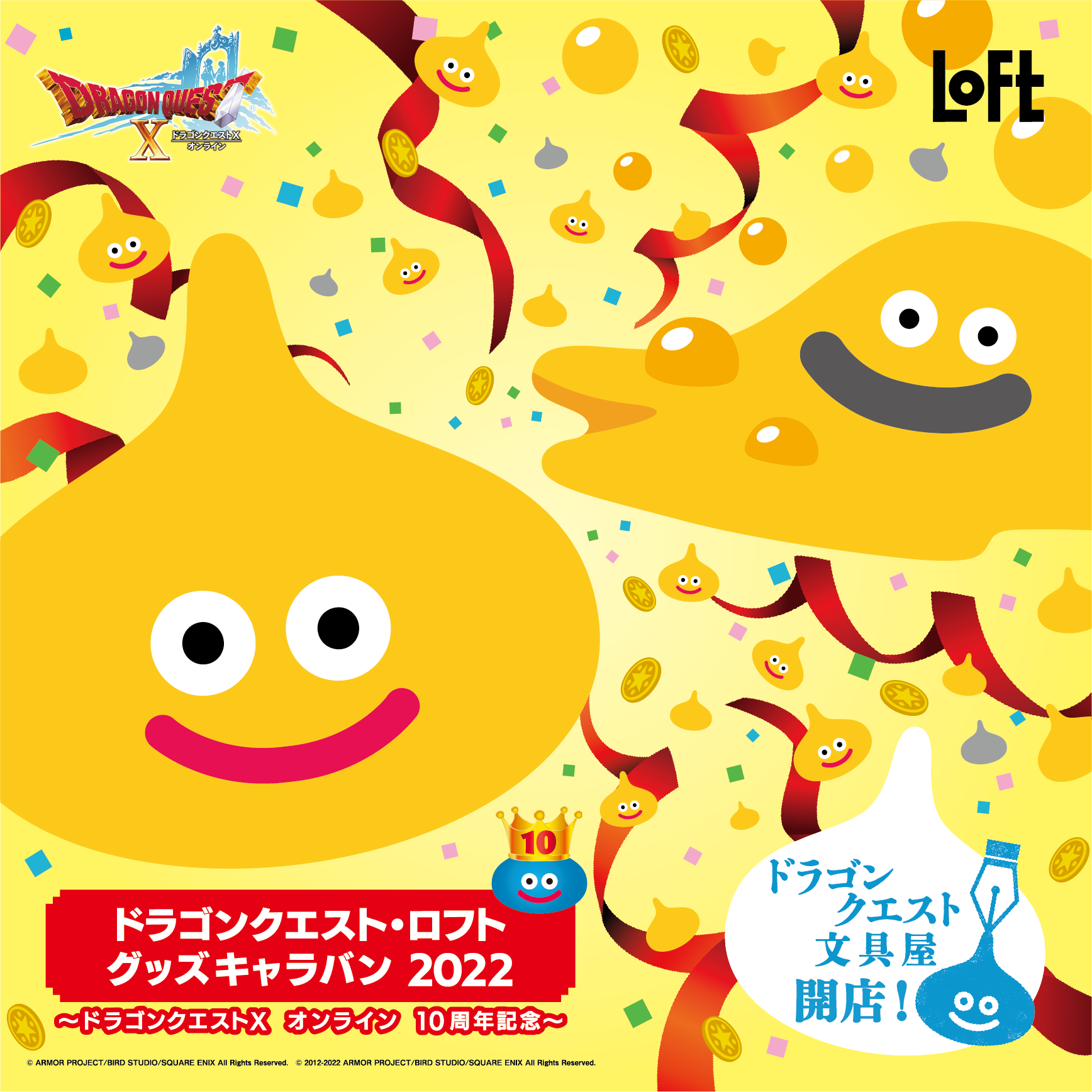 ロフト】「ドラゴンクエスト・ロフト グッズキャラバン2022