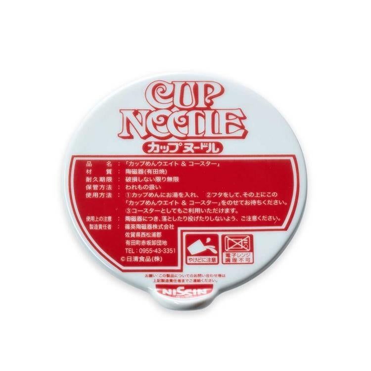 ＜カップめん ウエイト＞