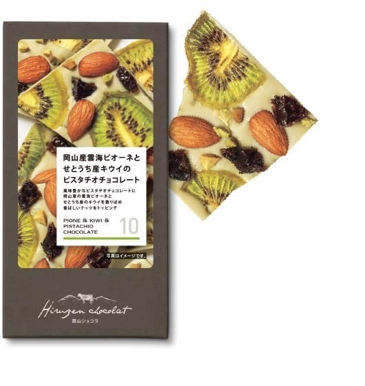 岡山産雲海ピオーネとせとうち産キウイのピスタチオチョコレート