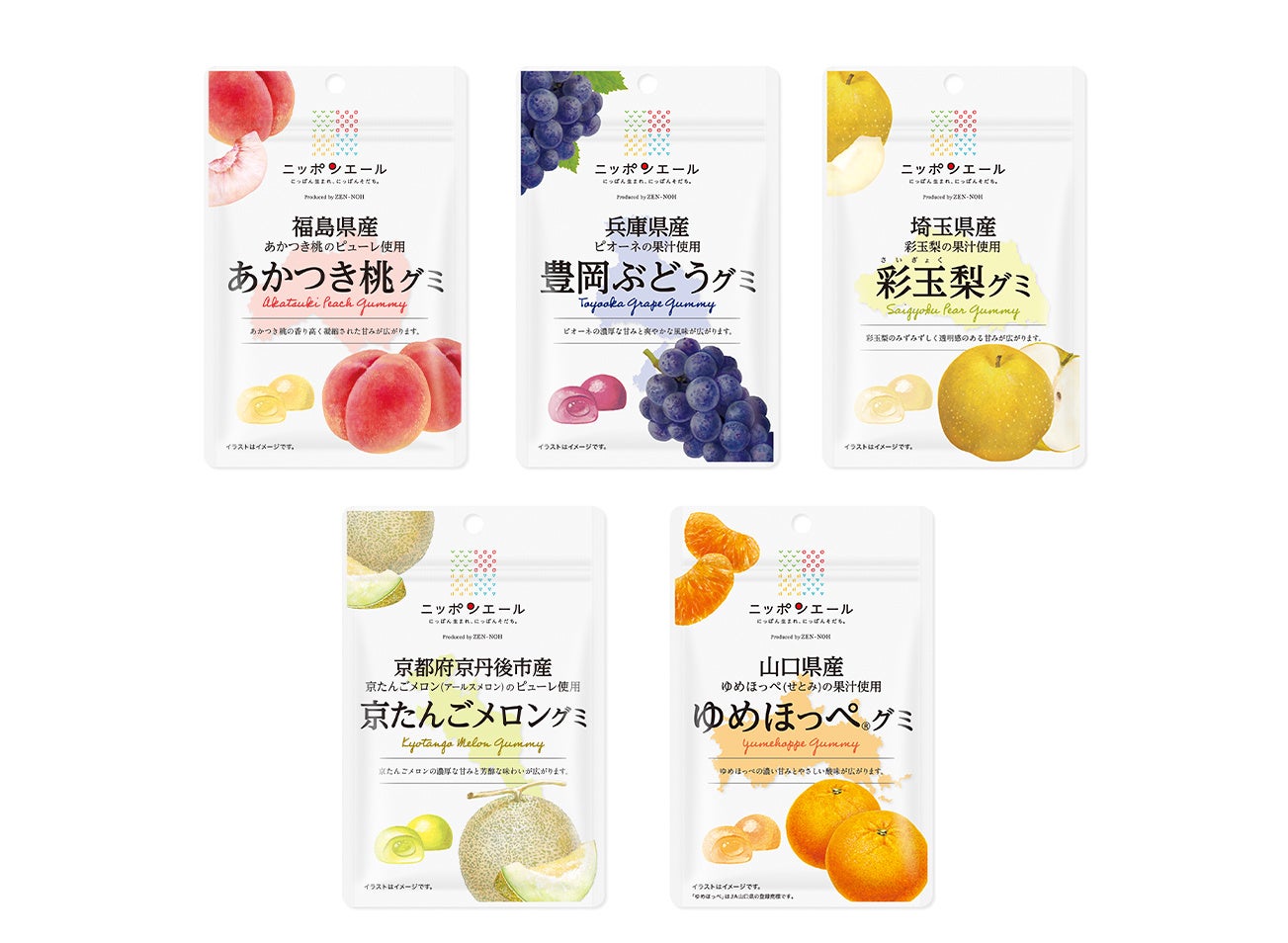 ニッポンエール　果実グミシリーズ