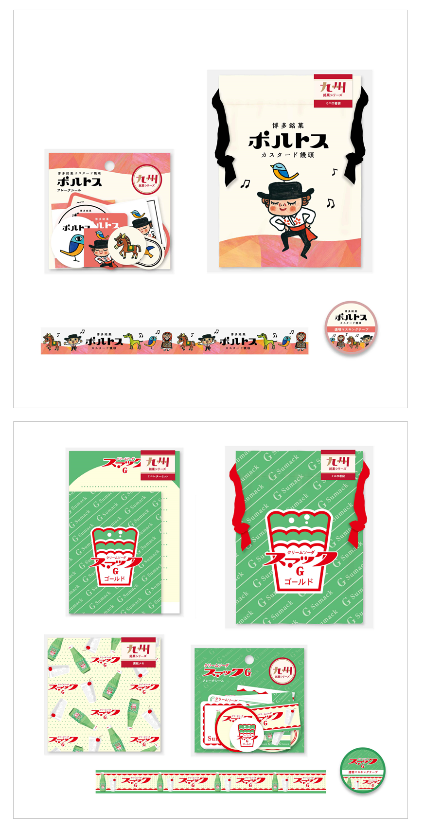 上から　【ロフト限定】ポルトス、スマックゴールド 商品イメージ