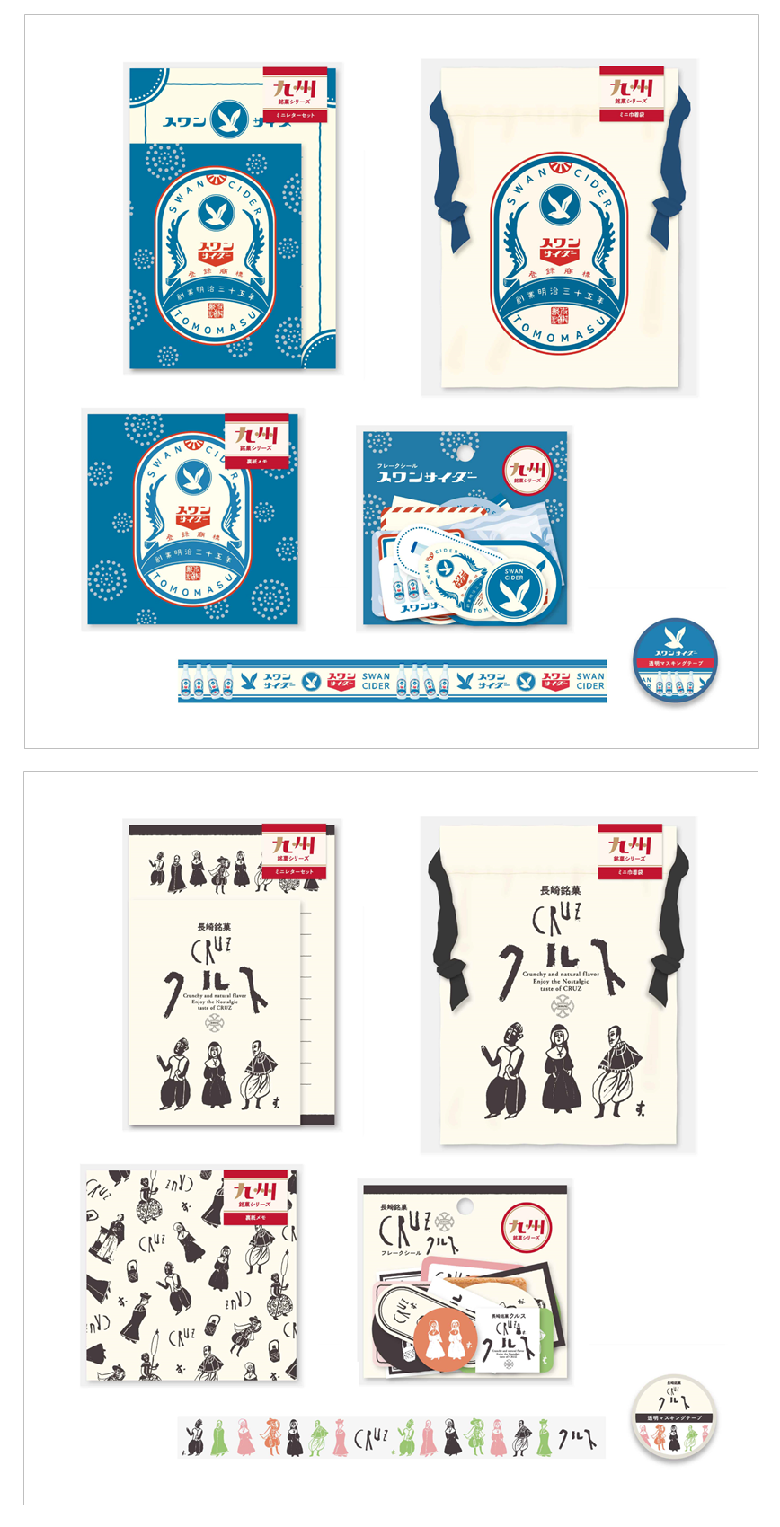 上から　【ロフト限定】スワンサイダー、クルス 商品イメージ
