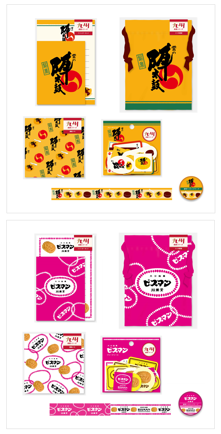 上から　【ロフト限定】誉の陣太鼓、ビスマン 商品イメージ