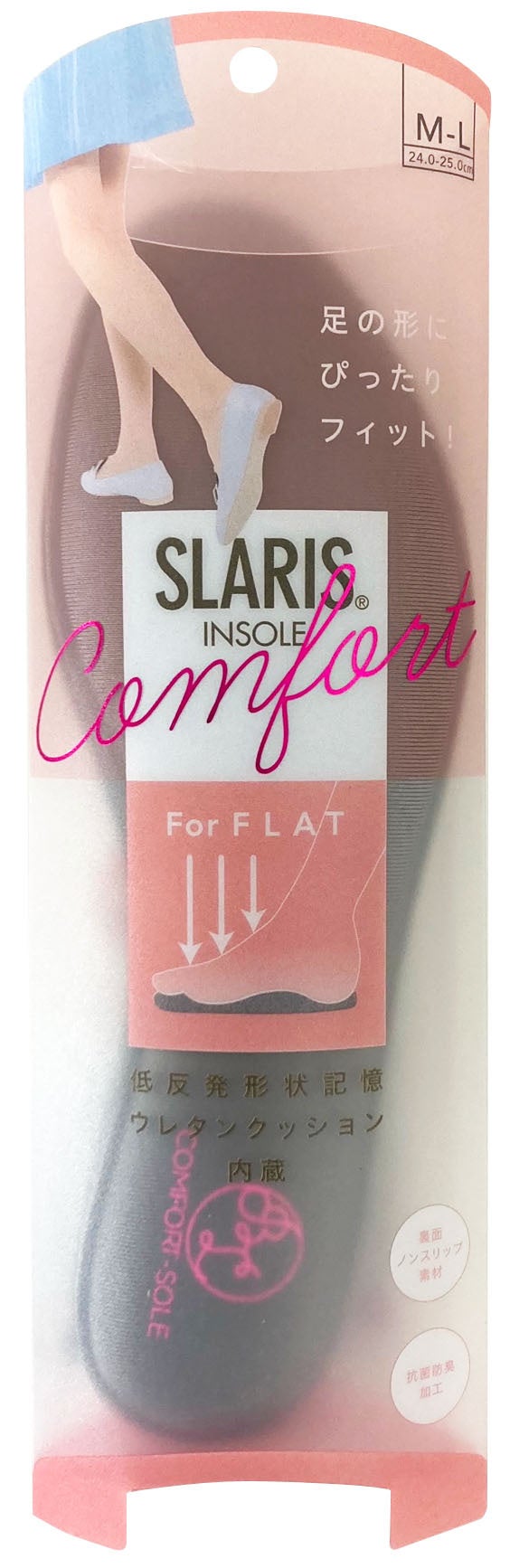 美脚コンフォートソール