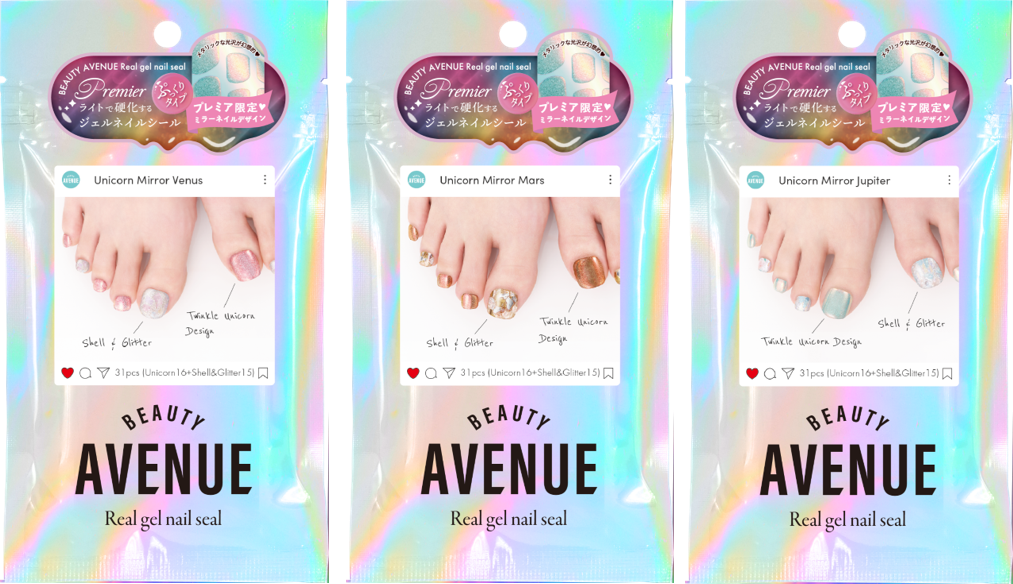 ビューティーアベニュー　プレミアフットネイル