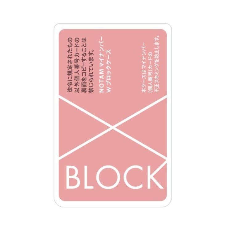 ノータム・マイナンバーWブロックケース ピンク