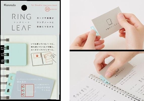 リングリーフ　ミズイロ／使用イメージ