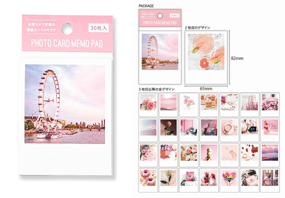 フォトカード・メモパッド　ピンク