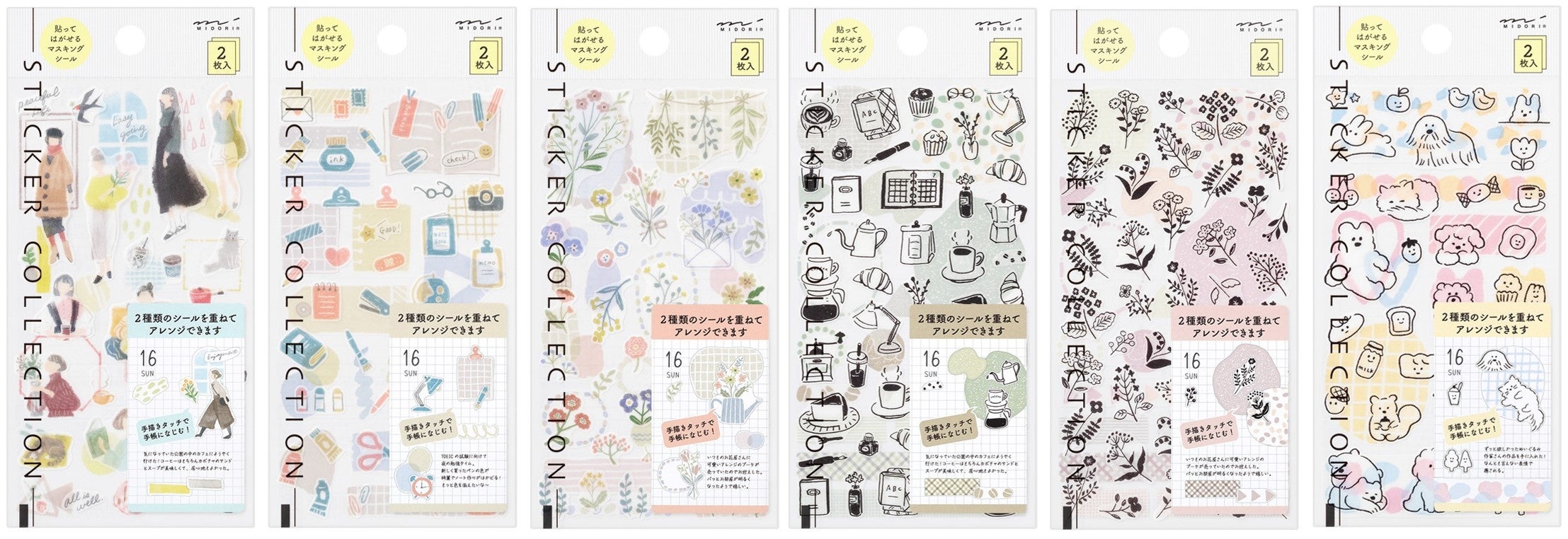 手帳シール 2枚入りセット
