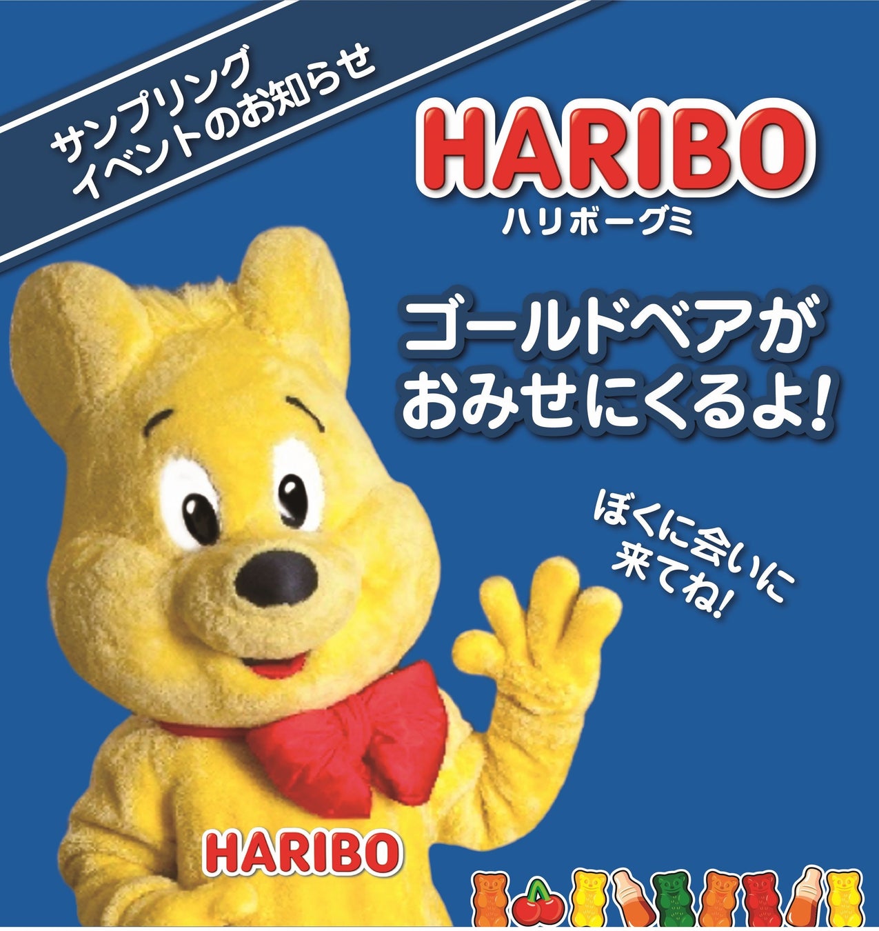 梅田ロフト限定イベント 9月1日(金)・2日(土)
