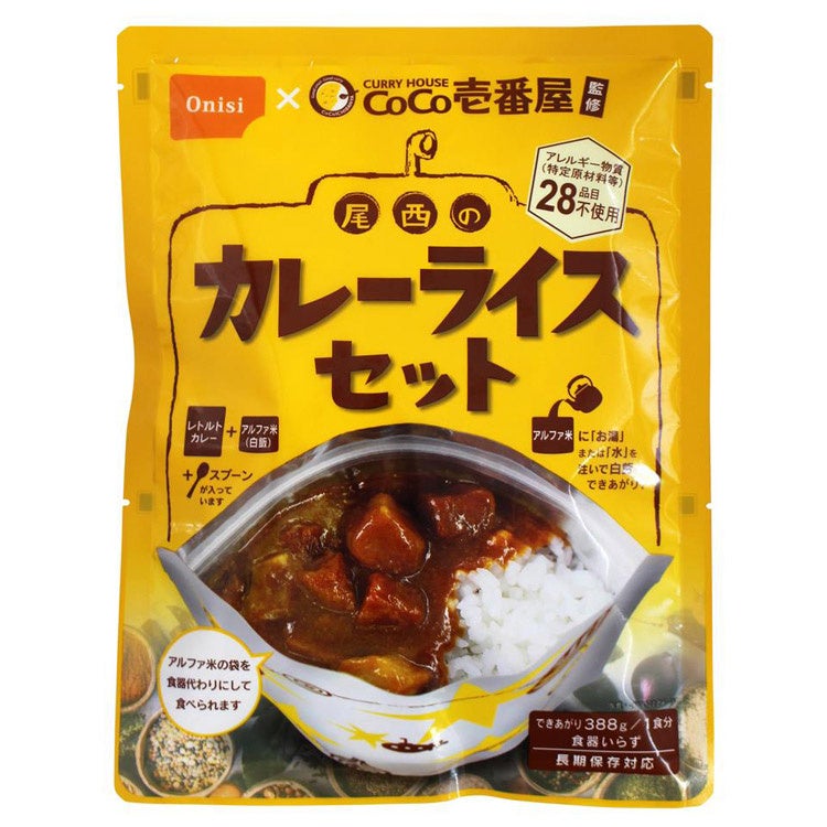 CoCo壱番屋監修 尾西のカレーライスセット