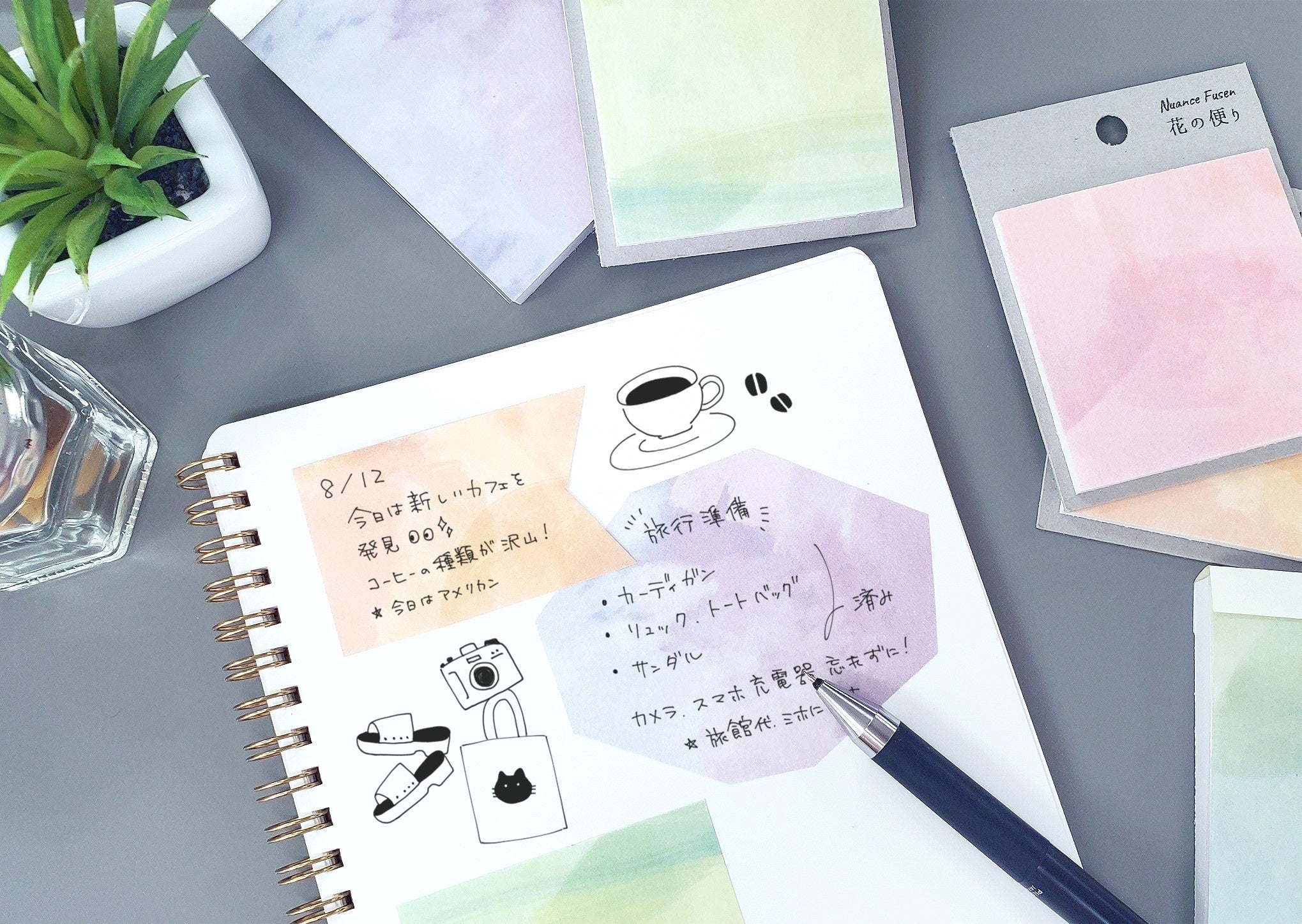 ニュアンスふせん　使用イメージ