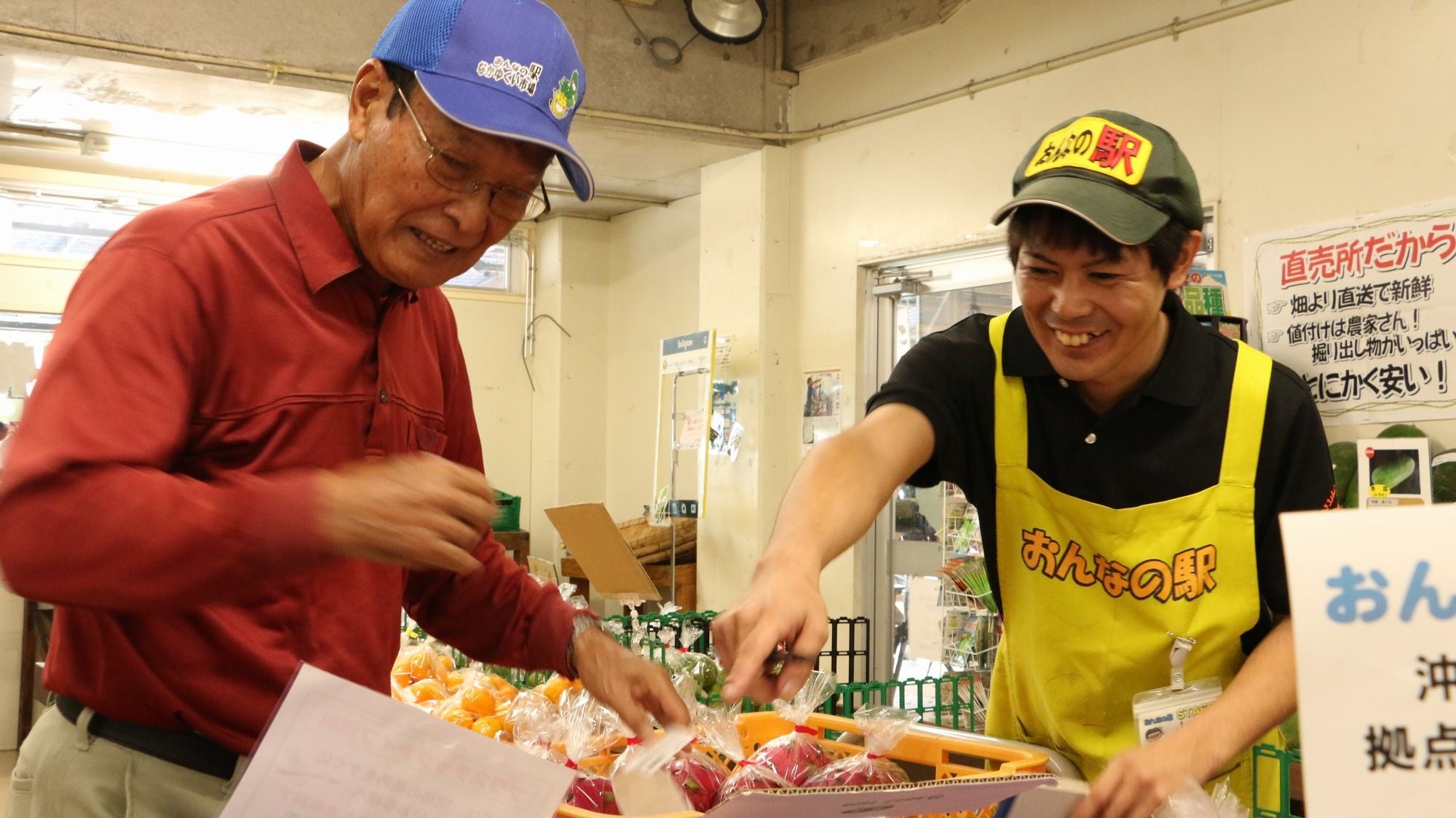 おんなの駅「なかゆくい市場」