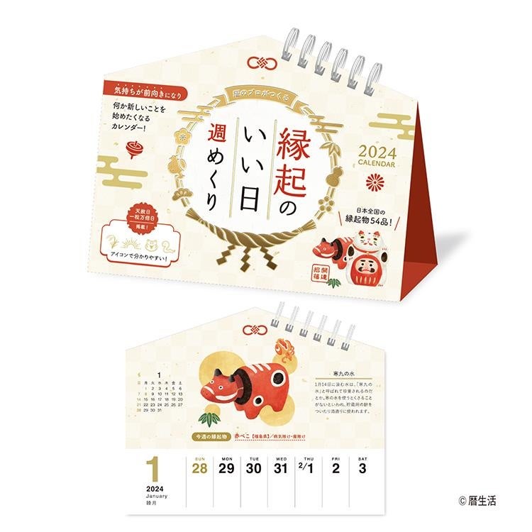 匿名※鬼滅の刃 コミックカレンダー 2024 JCS限定 木製スタンドカレンダー 鬼滅の刃 実弥 行冥 JCS限定 2024 木製カレンダー コースター