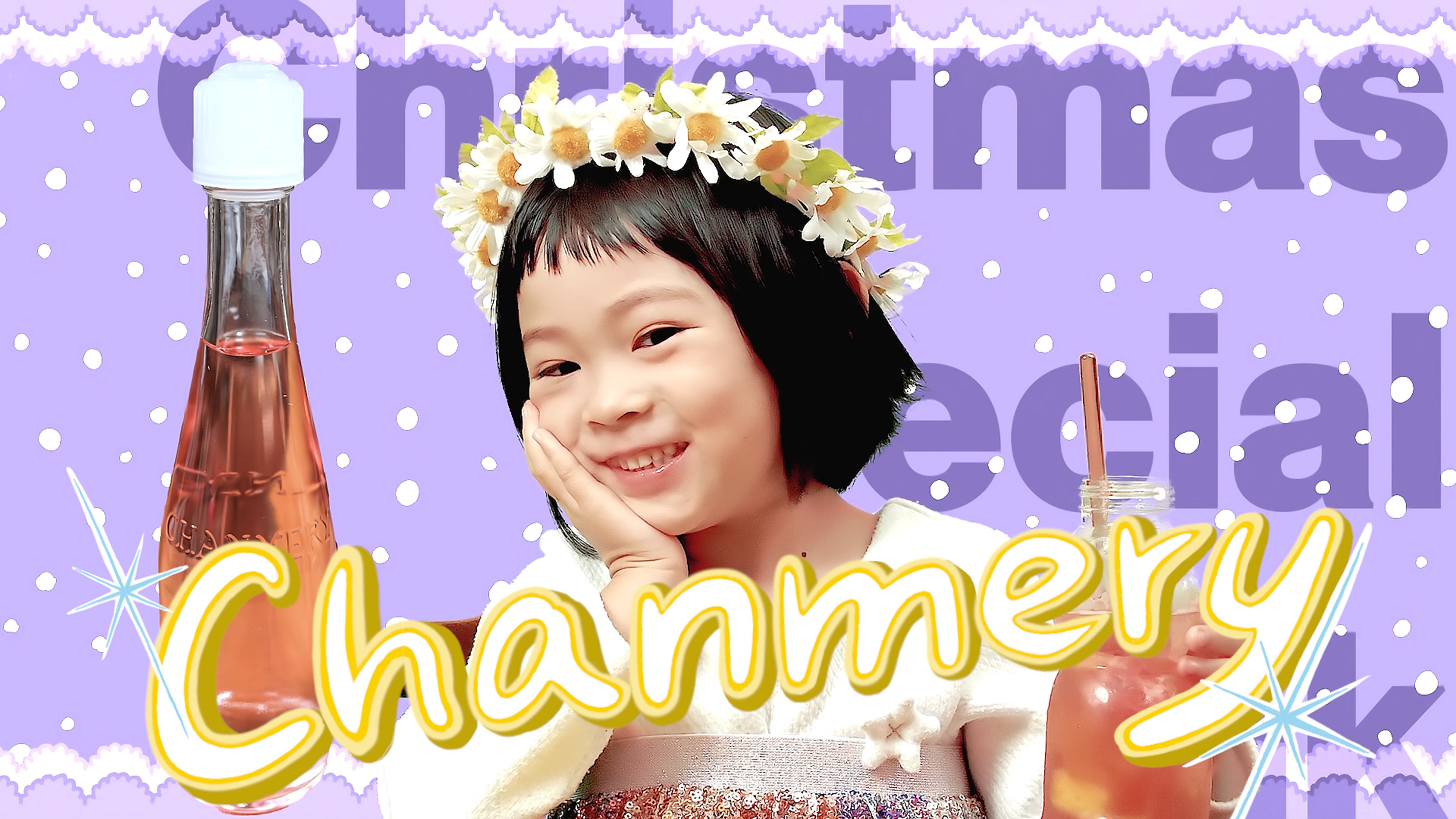 シャンメリースペシャル動画