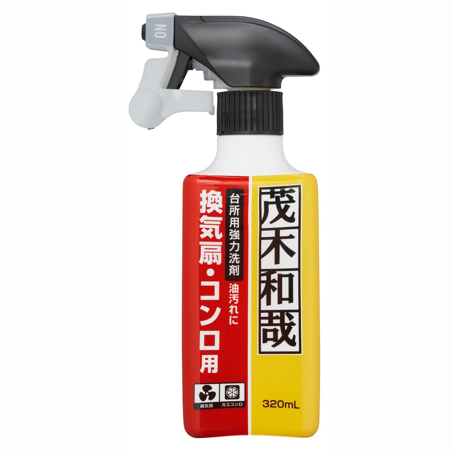 茂木和哉 キッチンのなまはげ