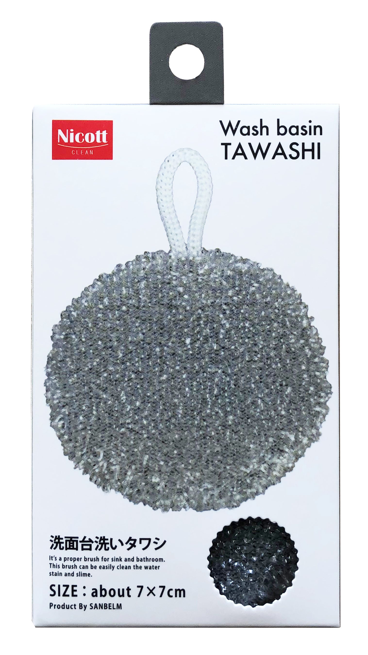 洗面台洗いタワシ