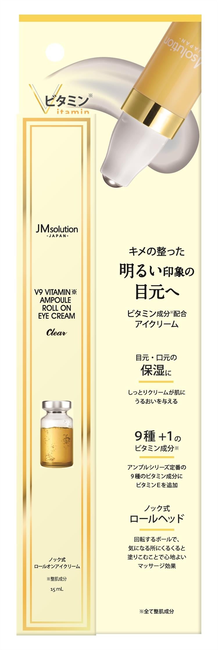 JMsolution　V9ビタミンアンプルロールオンアイクリームCLEAR