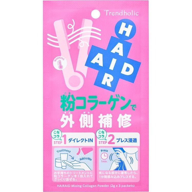 トレンドホリック　ヘアエイド　粉コラーゲン