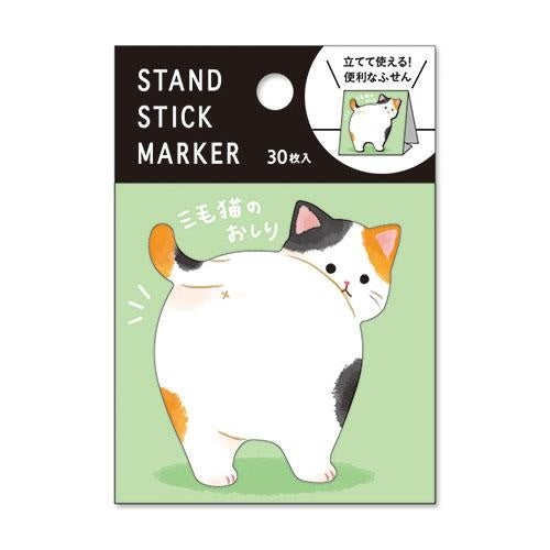 スタンドスティックマーカー　三毛猫のおしり