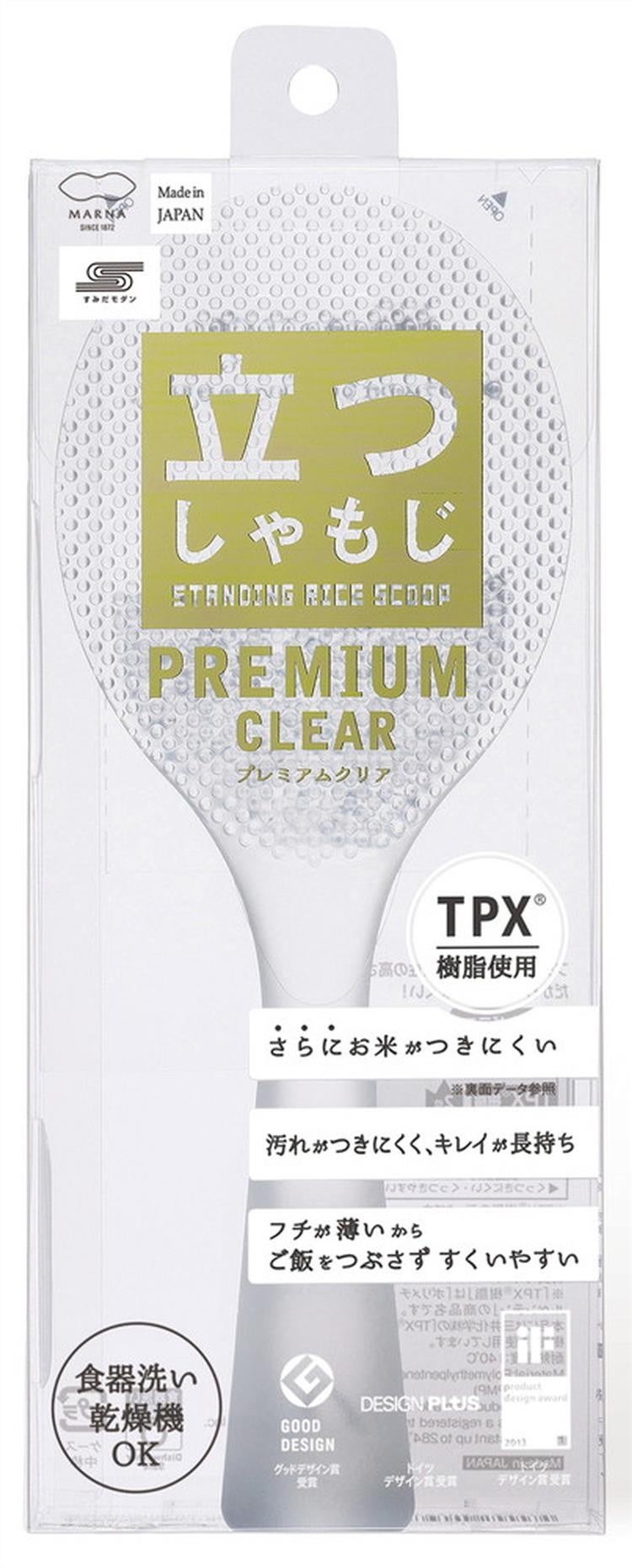 立つしゃもじ　プレミアムクリア