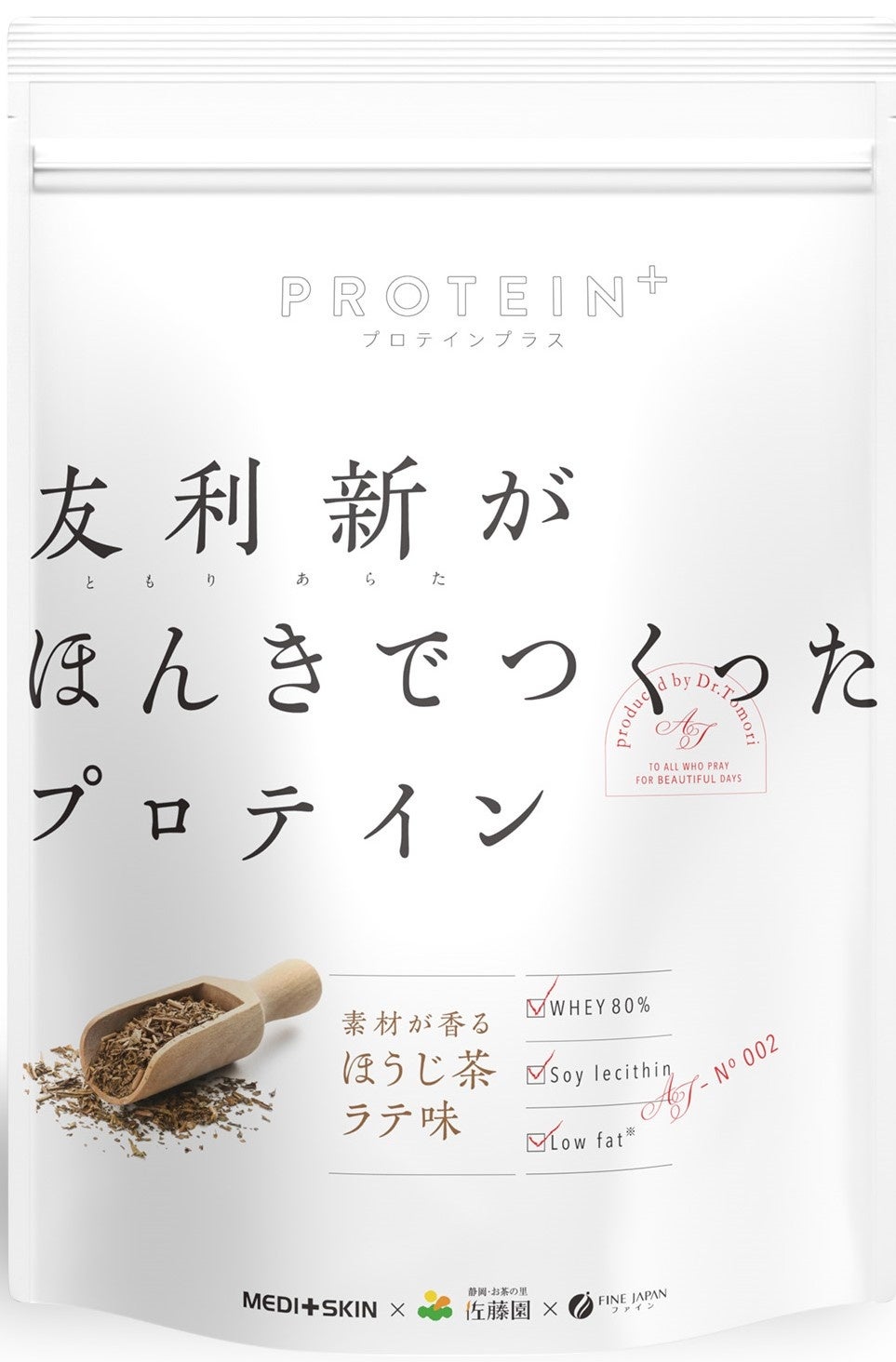 友利新がほんきでつくったプロテイン ほうじ茶ラテ味