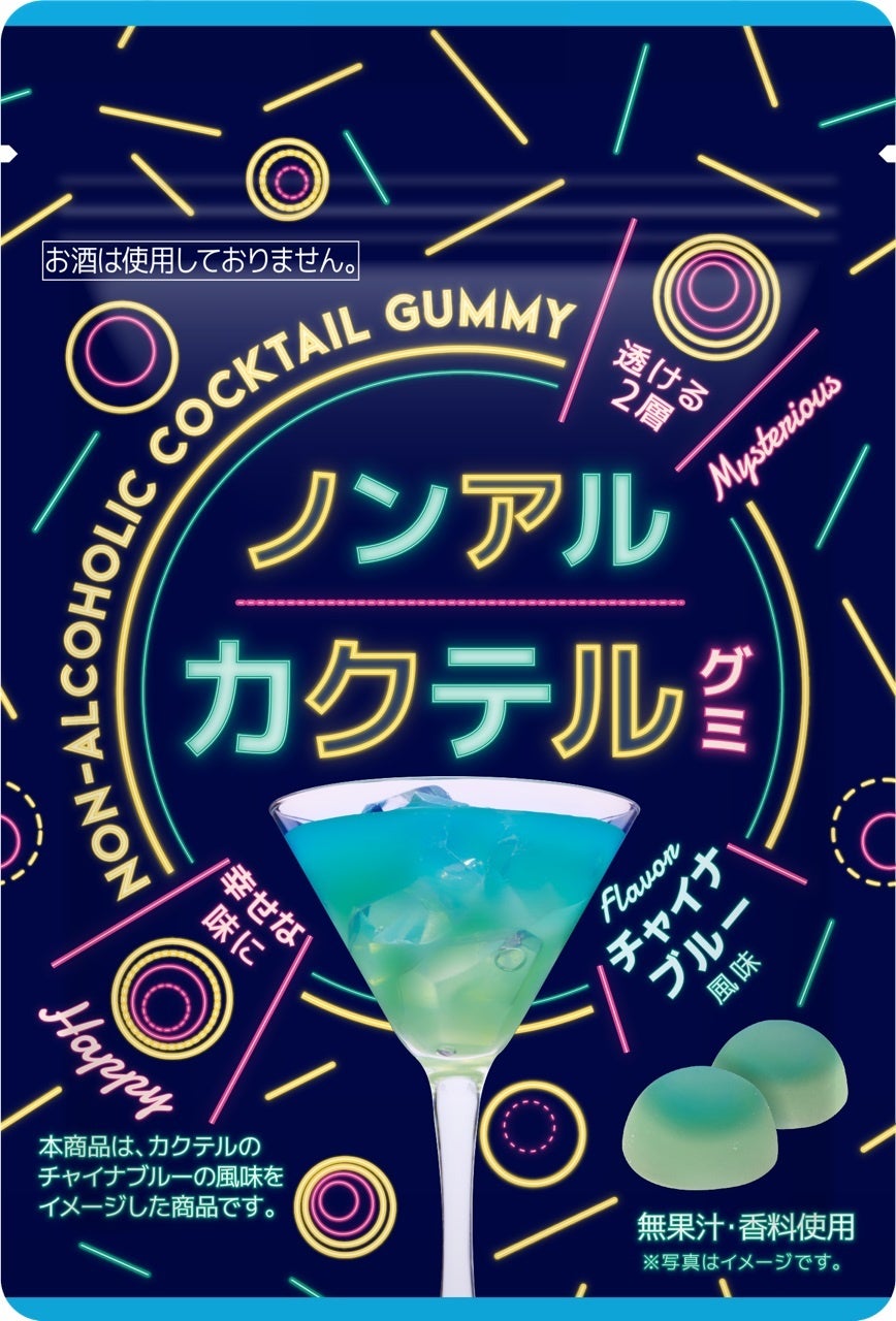 ノンアルカクテルグミ チャイナブルー風味