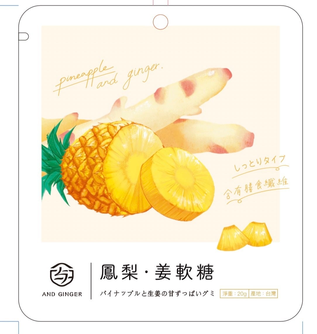 ユジャン　パイナップル生姜グミ