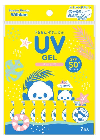 ビューテロンド　Withfam　モイストリッチUVジェル