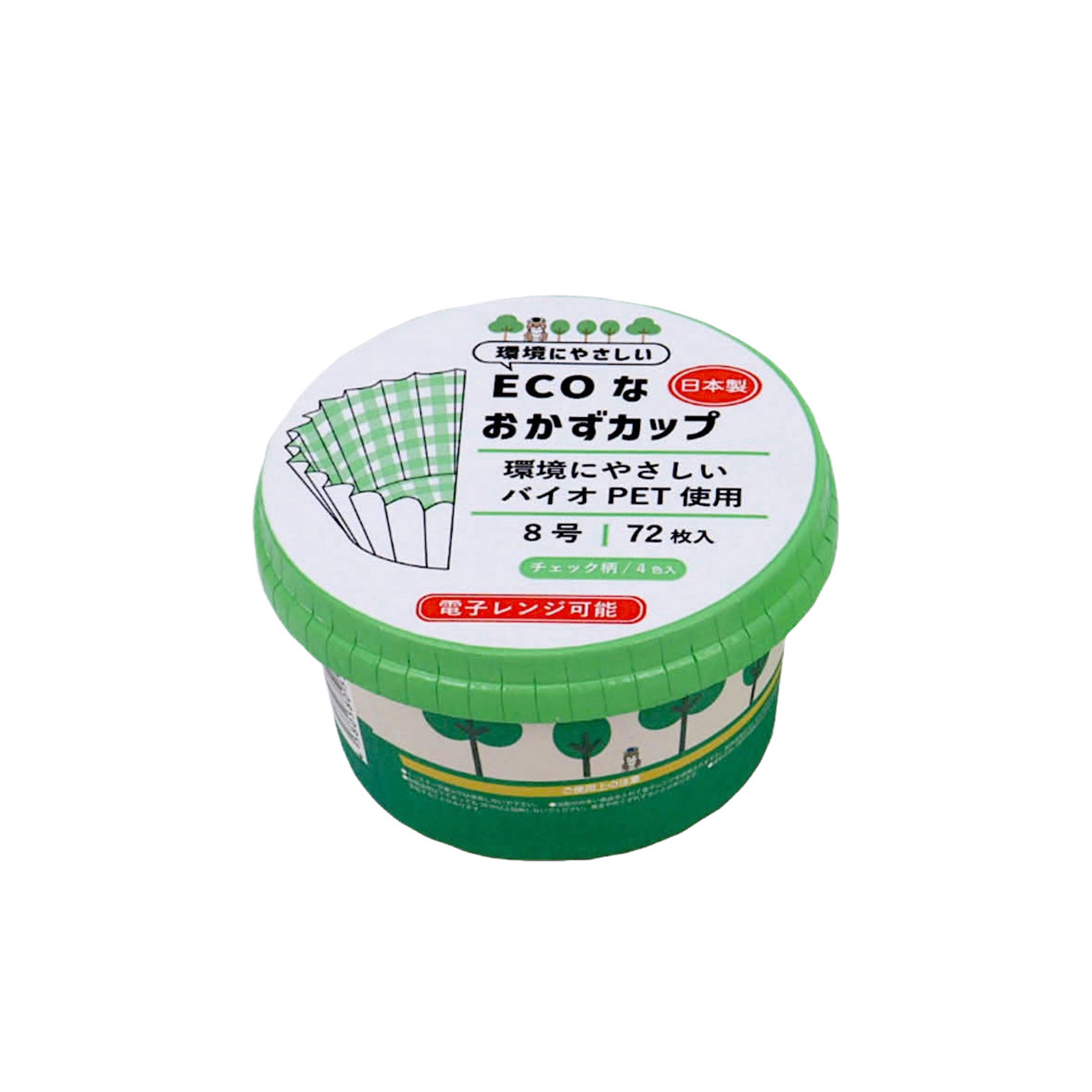 環境にやさしいECOなおかずカップ8号