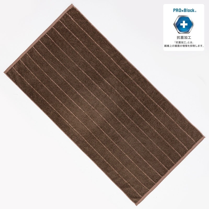 ハレヤカ ミニバスタオル ブラウン(西川)