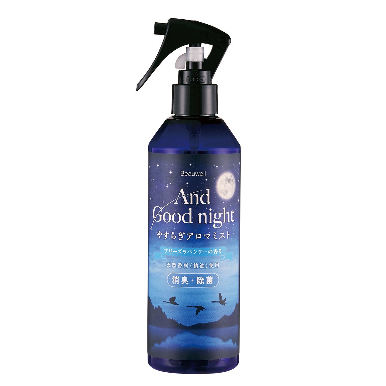 やすらぎアロマミスト ブリーズラベンダー