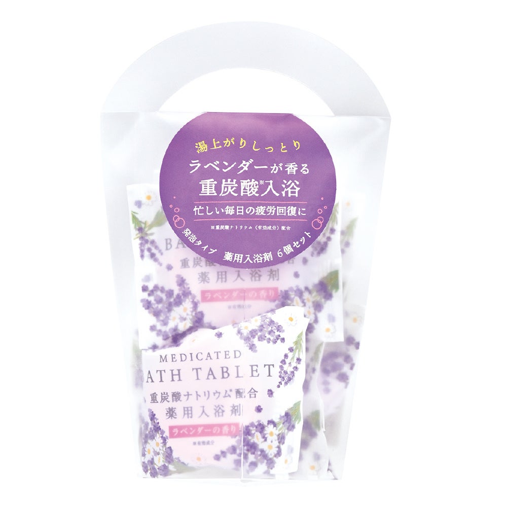ウィズフローラ 重炭酸バスタブレット6Pセット ラベンダー 医薬部外品