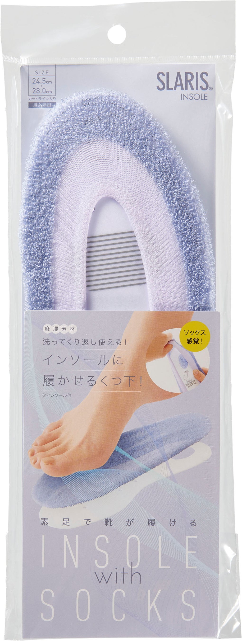 SLARIS 麻混インソールソックス