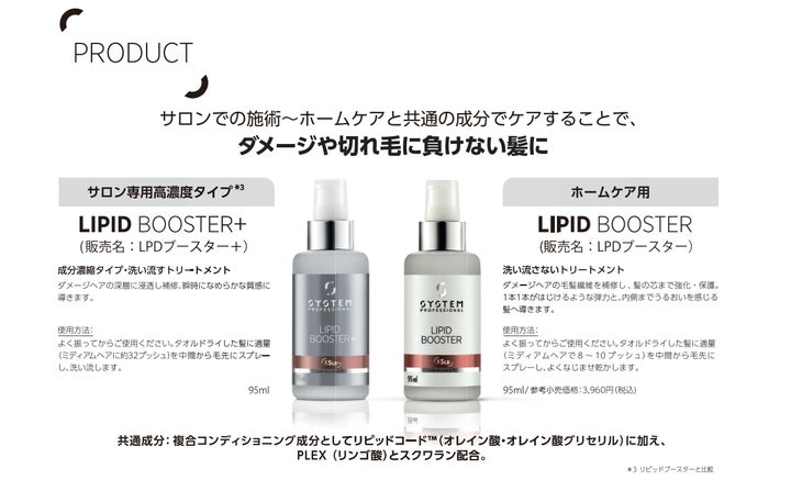 ウエラ システムプロフェッショナル リュクスオイル &リピッド ウエラ システムプロフェッショナル リュクスオイル &リピッド