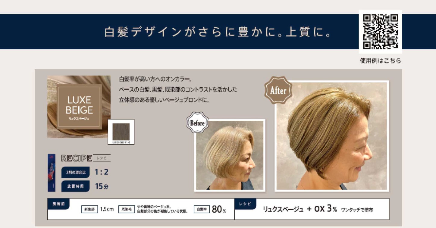 コレストン 20本 リュクスシリーズ LUXE COLOR COLLECTION(リュクスカラーコレクション)」が新
