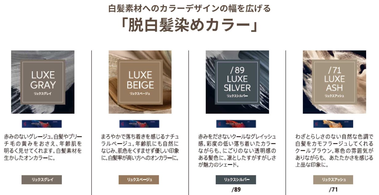 コレストン 20本 リュクスシリーズ LUXE COLOR COLLECTION(リュクスカラーコレクション)」が新