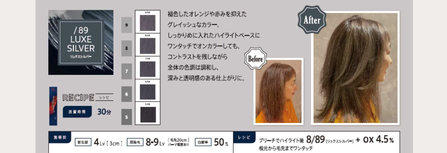 LUXE COLOR COLLECTION（リュクスカラーコレクション）」が新