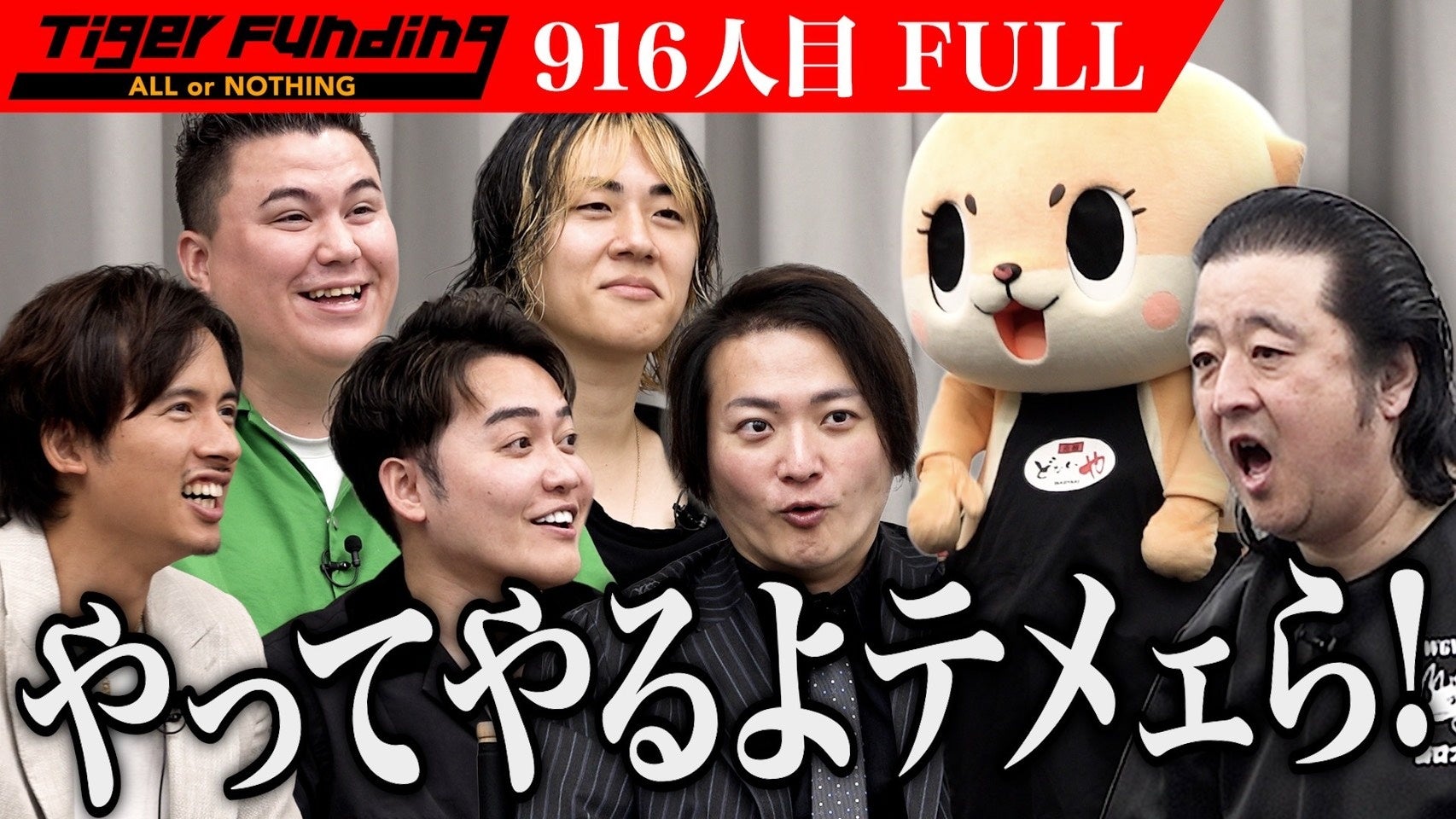 「令和の虎×西口プロレス」2027年1月14日（木）後楽園ホール大会 開催決定！