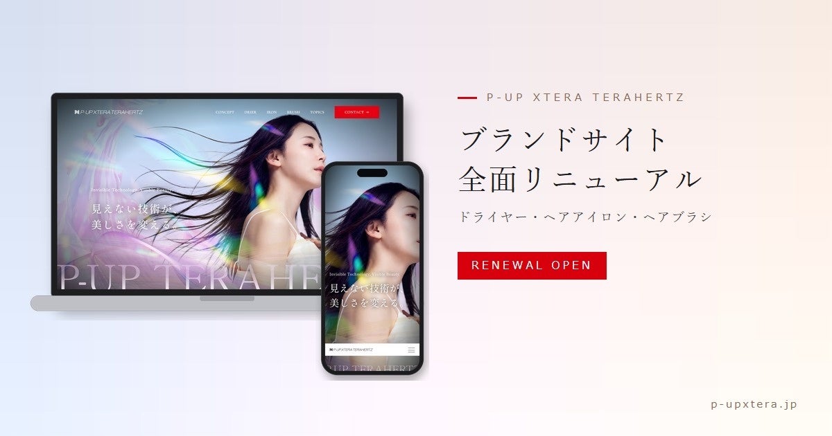 世界No.1※1除毛クリームブランド「Veet」が4年ぶりにリニューアル！Vラインにも使える「Veet 敏感肌用除毛クリーム」シリーズ新発売