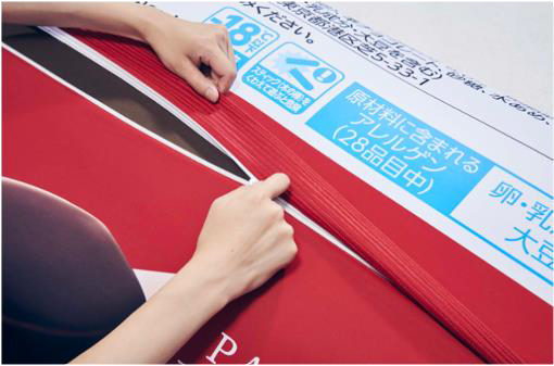 パッケージをめくるとチョコが…！？