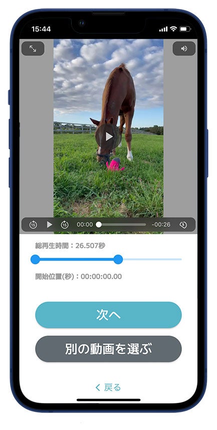 ①スマートフォンに保存されている動画をアプリに読み込みます。