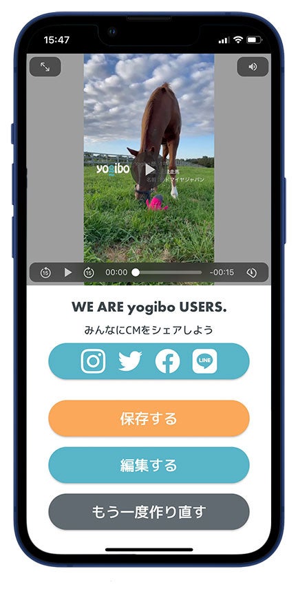④作成したCM動画をSNSでシェアしたり保存することができます。