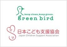 TANZAQで広告出稿している社会団体（一部）