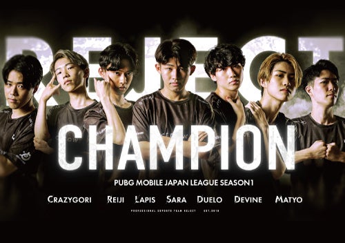 プロ e スポーツチーム「REJECT」