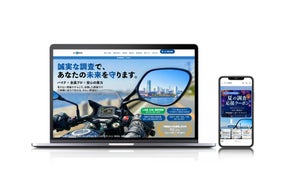 みらい探偵社®、法人化と「夏の調査応援クーポン」でサービス拡充