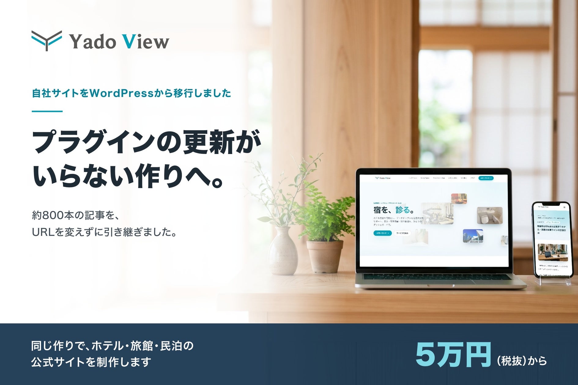 【ホテルアベスト札幌】物価高の旅行に新提案!話題のオールインクルーシブを都市型ホテル仕様に再構築した新コンセプト『ハーフインクルーシブ』の提供を開始