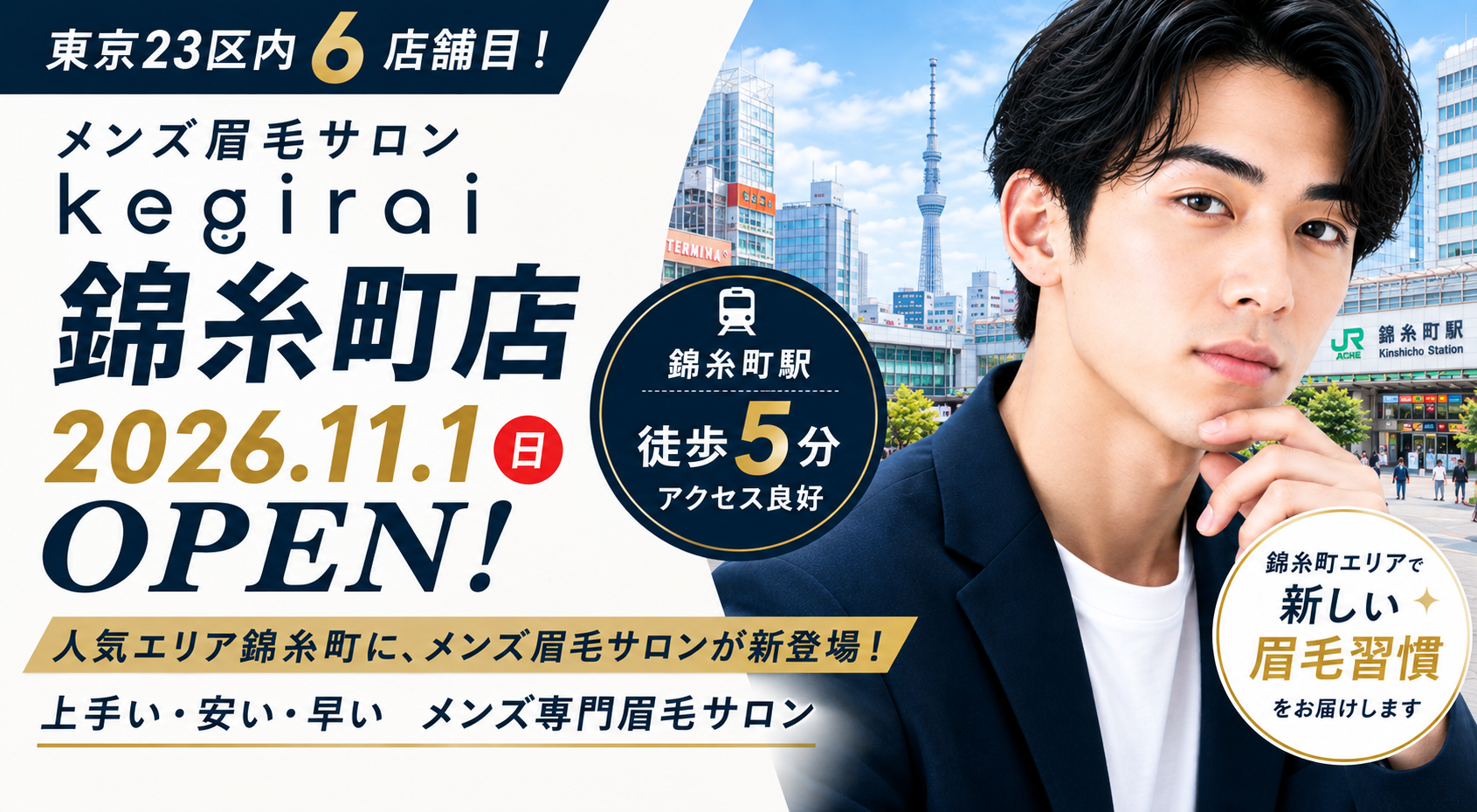 TKILYN、長崎大学と次世代腸内細菌「アッカーマンシア菌」の共同研究を開始